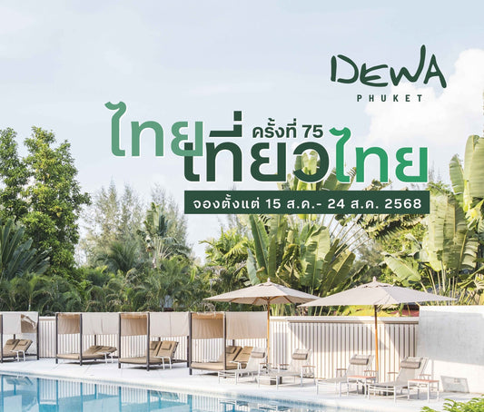 Thai Teaw Thai 75